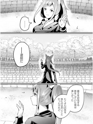 [あび] 淫靡な洞窟のその奥で5_104