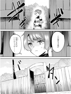 [あび] 淫靡な洞窟のその奥で5_122