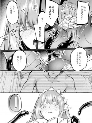 [あび] 淫靡な洞窟のその奥で5_040