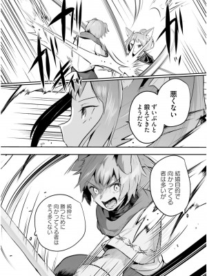 [あび] 淫靡な洞窟のその奥で5_100