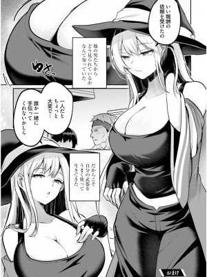 [あび] 淫靡な洞窟のその奥で5_153