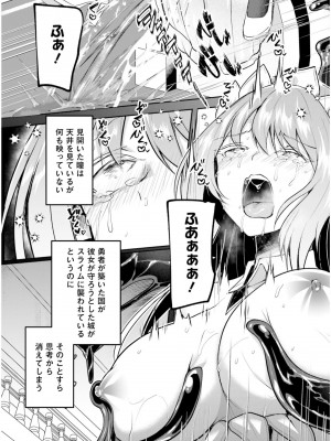 [あび] 淫靡な洞窟のその奥で5_052