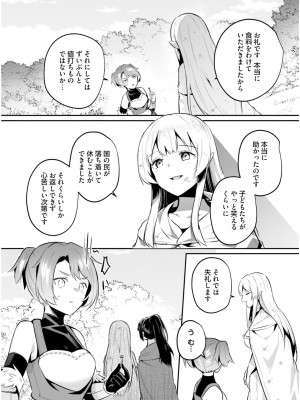 [あび] 淫靡な洞窟のその奥で5_118
