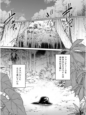 [あび] 淫靡な洞窟のその奥で5_124