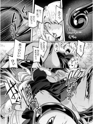 [あび] 淫靡な洞窟のその奥で5_141