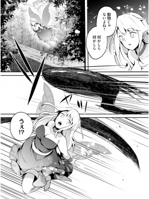 [あび] 淫靡な洞窟のその奥で5_129