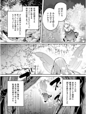 [あび] 淫靡な洞窟のその奥で5_131