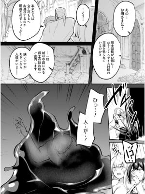 [あび] 淫靡な洞窟のその奥で5_008