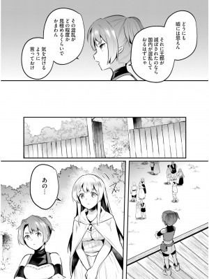 [あび] 淫靡な洞窟のその奥で5_115