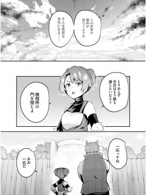 [あび] 淫靡な洞窟のその奥で5_121