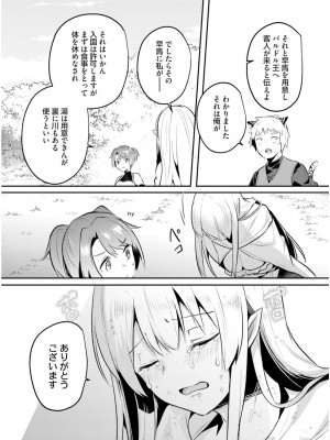 [あび] 淫靡な洞窟のその奥で5_113
