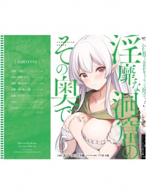 [あび] 淫靡な洞窟のその奥で5_163