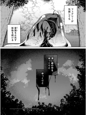 [あび] 淫靡な洞窟のその奥で5_150