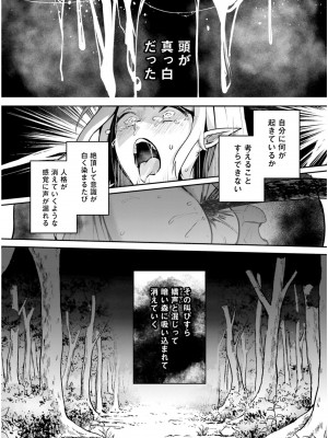 [あび] 淫靡な洞窟のその奥で5_146