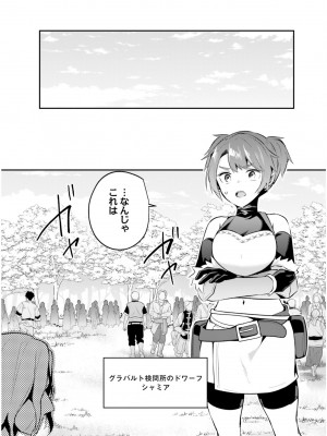 [あび] 淫靡な洞窟のその奥で5_106