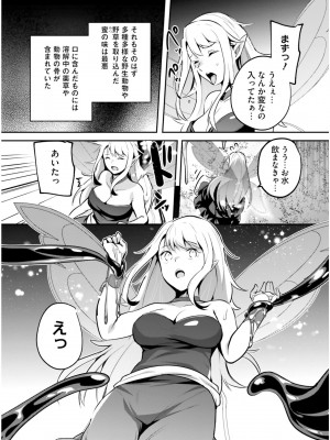 [あび] 淫靡な洞窟のその奥で5_133