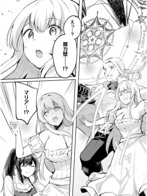 [あび] 淫靡な洞窟のその奥で5_006