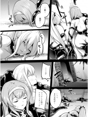 [あび] 淫靡な洞窟のその奥で5_021