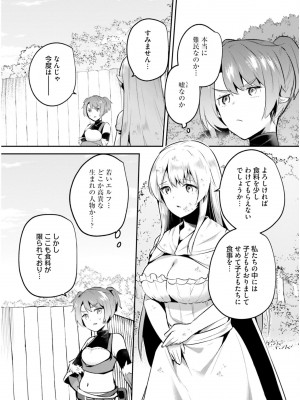 [あび] 淫靡な洞窟のその奥で5_109