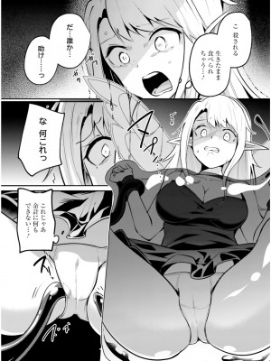 [あび] 淫靡な洞窟のその奥で5_138