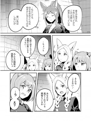 [あび] 淫靡な洞窟のその奥で5_089