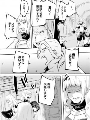 [あび] 淫靡な洞窟のその奥で5_009