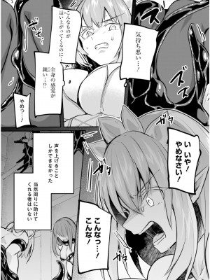 [あび] 淫靡な洞窟のその奥で5_034