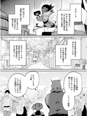 [あび] 淫靡な洞窟のその奥で5_108