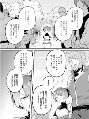 [あび] 淫靡な洞窟のその奥で5_107
