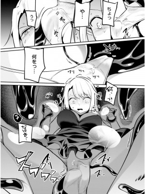 [あび] 淫靡な洞窟のその奥で5_139