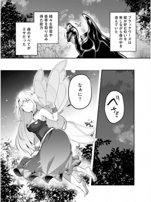 [あび] 淫靡な洞窟のその奥で5_127