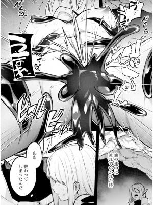[あび] 淫靡な洞窟のその奥で5_157