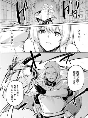 [あび] 淫靡な洞窟のその奥で5_010
