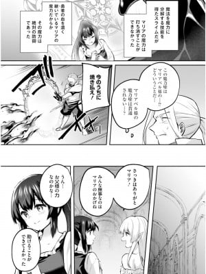 [あび] 淫靡な洞窟のその奥で5_007