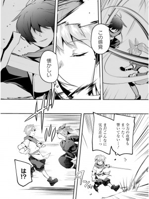 [あび] 淫靡な洞窟のその奥で5_101