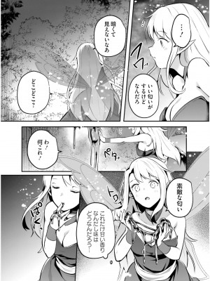 [あび] 淫靡な洞窟のその奥で5_132