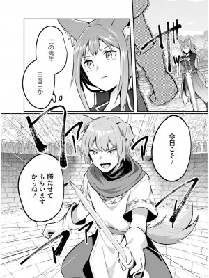 [あび] 淫靡な洞窟のその奥で5_094