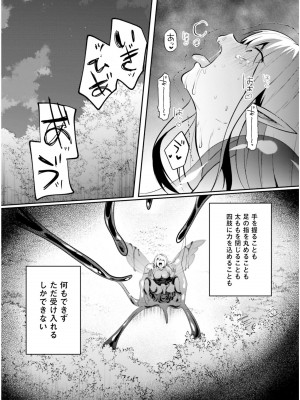 [あび] 淫靡な洞窟のその奥で5_143