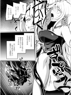 [あび] 淫靡な洞窟のその奥で5_140