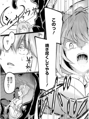 [あび] 淫靡な洞窟のその奥で5_037