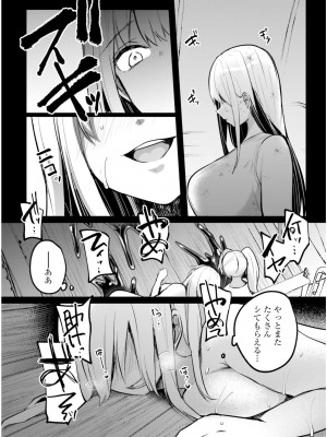 [あび] 淫靡な洞窟のその奥で5_158