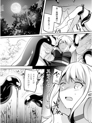 [あび] 淫靡な洞窟のその奥で5_135