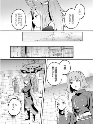 [あび] 淫靡な洞窟のその奥で5_087