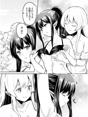 [あび] 淫靡な洞窟のその奥で6_014