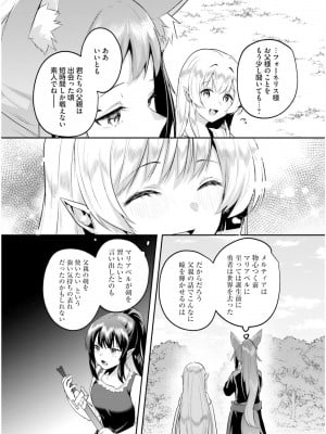 [あび] 淫靡な洞窟のその奥で6_152