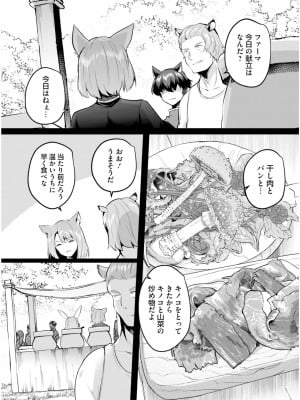 [あび] 淫靡な洞窟のその奥で6_041