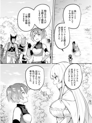 [あび] 淫靡な洞窟のその奥で6_018