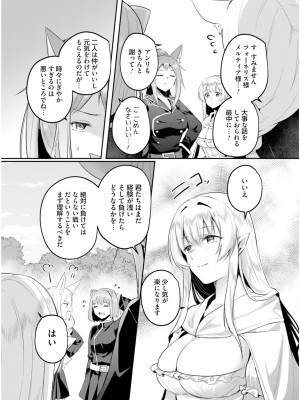 [あび] 淫靡な洞窟のその奥で6_151