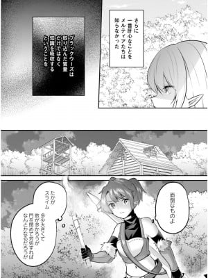 [あび] 淫靡な洞窟のその奥で6_027