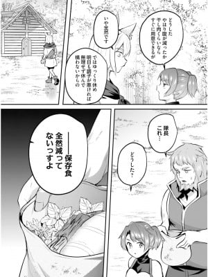 [あび] 淫靡な洞窟のその奥で6_025